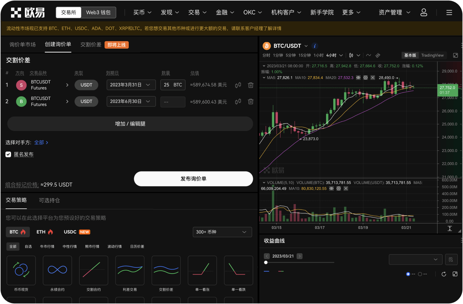 为什么我的手机在谷歌Play商店搜不到OKX